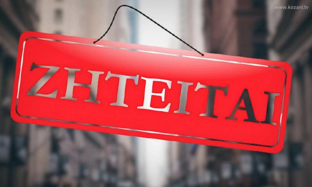 Βύρωνας: Πήγε για δουλειά και δέχτηκε σεξουαλική επίθεση